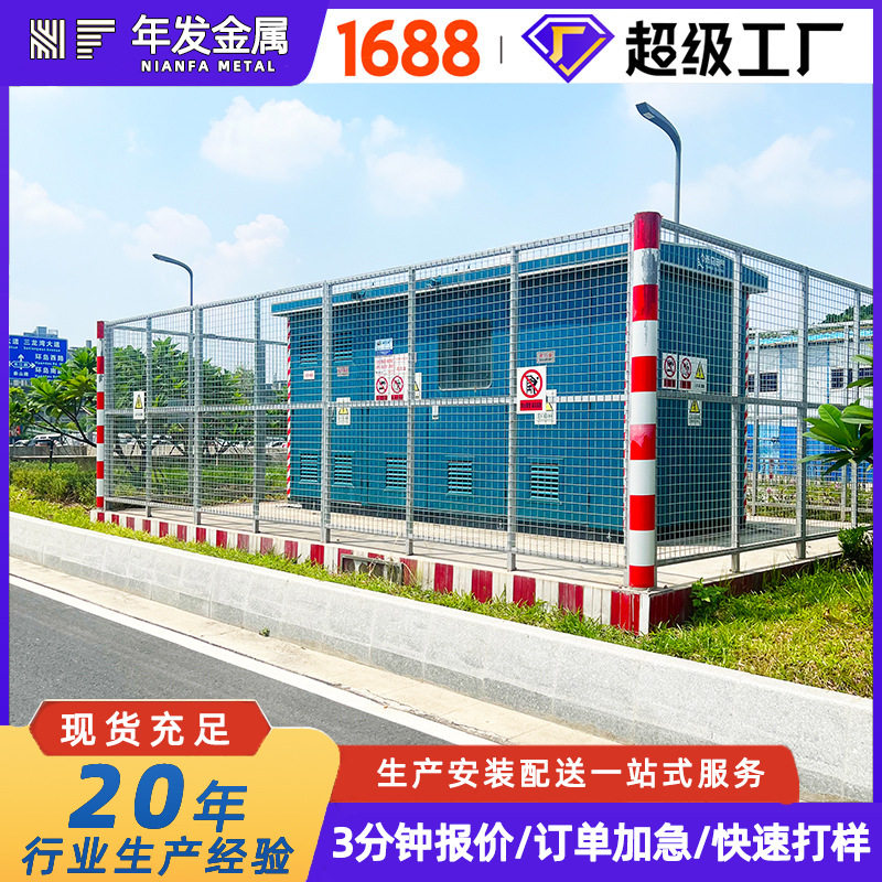 定制户外配电箱防护棚可移动一二级电力变压器安全隔离围栏网厂家