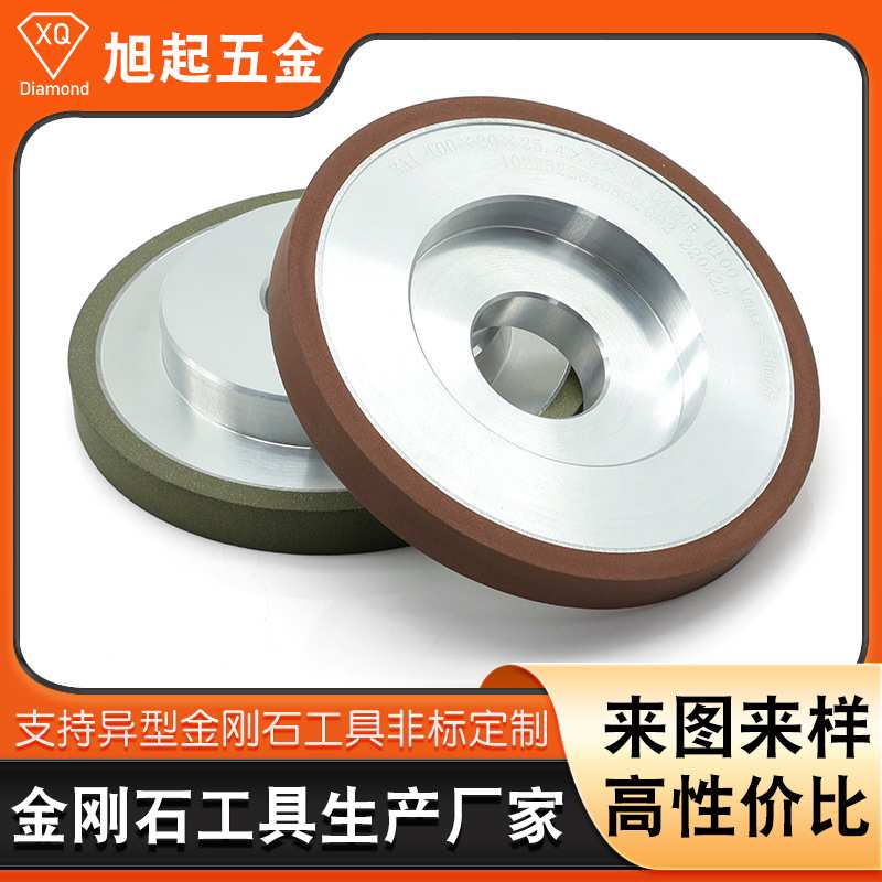 SDC400金刚石树脂砂轮 手机汽车玻璃光学镜片液晶屏切割抛光砂轮