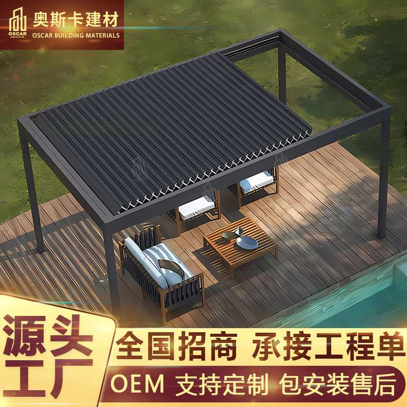 葡萄架六角亭遮阳棚天台百叶凉亭阳台阳光板阳光房后院铝合金凉亭