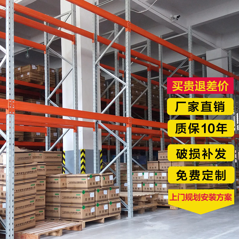 广西云邦重型仓储货架托盘横梁驶入式置物架仓库加厚承重多层储物