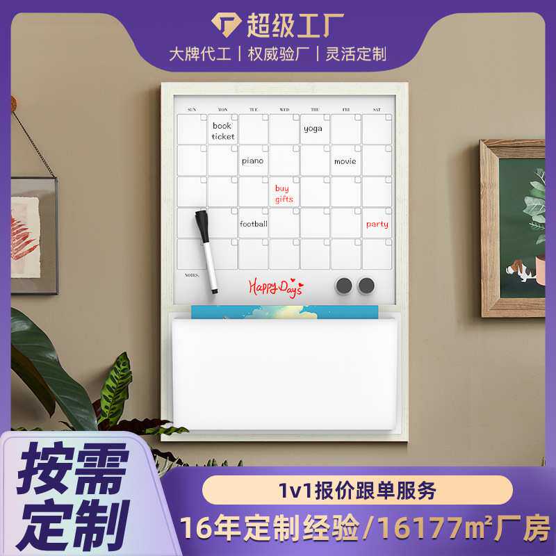 定制书夹收纳袋写字板一体挂墙多功能置物架白板月历计划备忘板