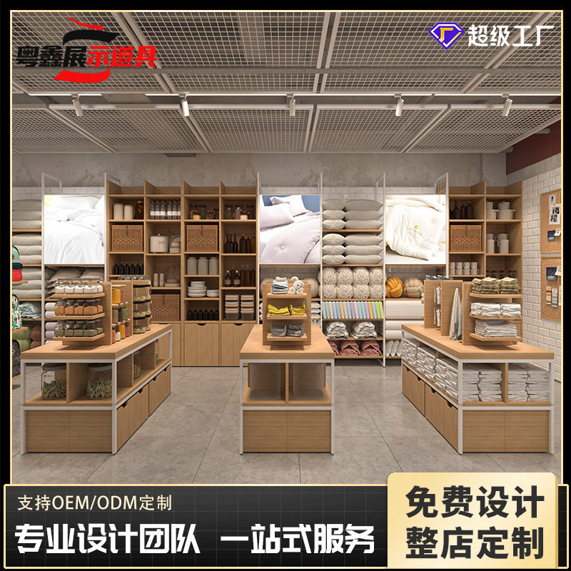 整店商超货架家居日用厨房餐具碗筷家电陈列架精品公仔礼品中岛柜