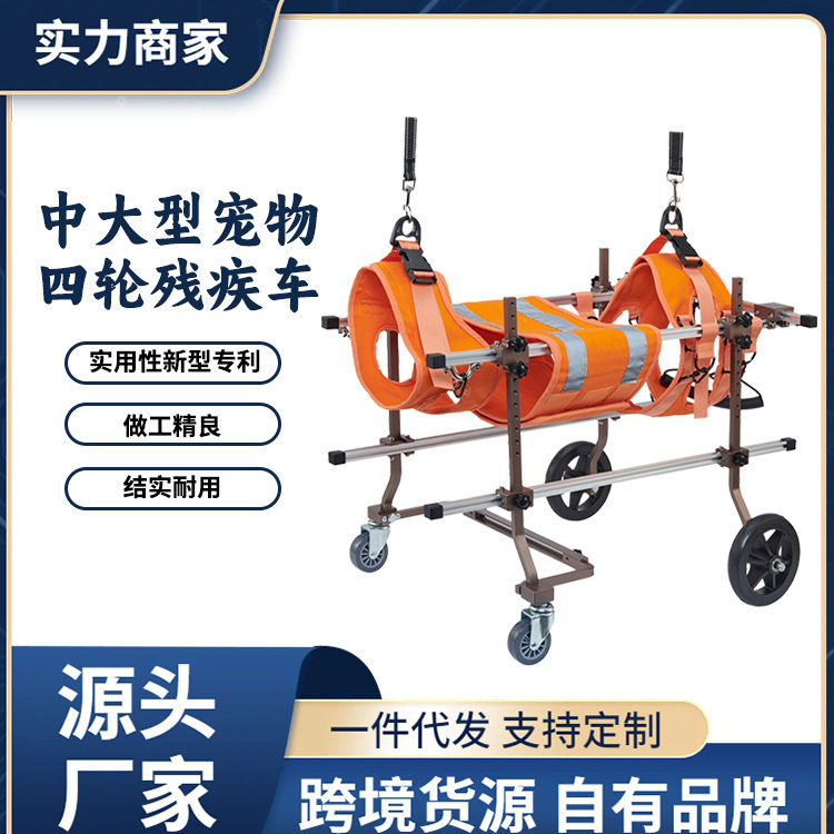 跨境宠物狗狗轮椅车狗狗康复行走辅助大狗助力车宠物宠物狗代步车