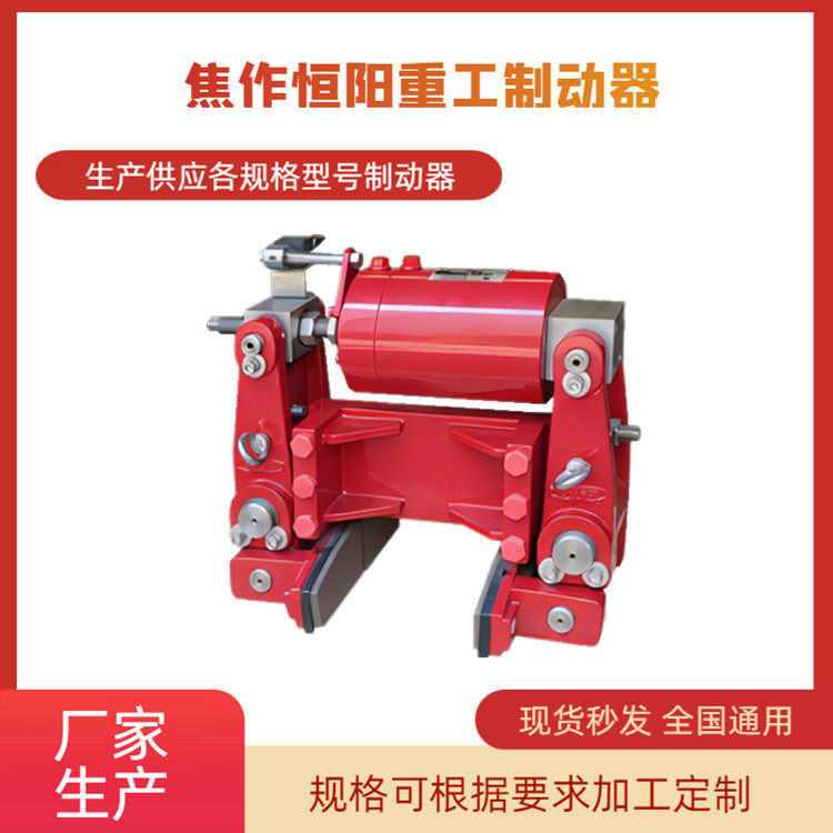 YLBZ100-200液压轮边制动器碟簧施力制动液压集中释放