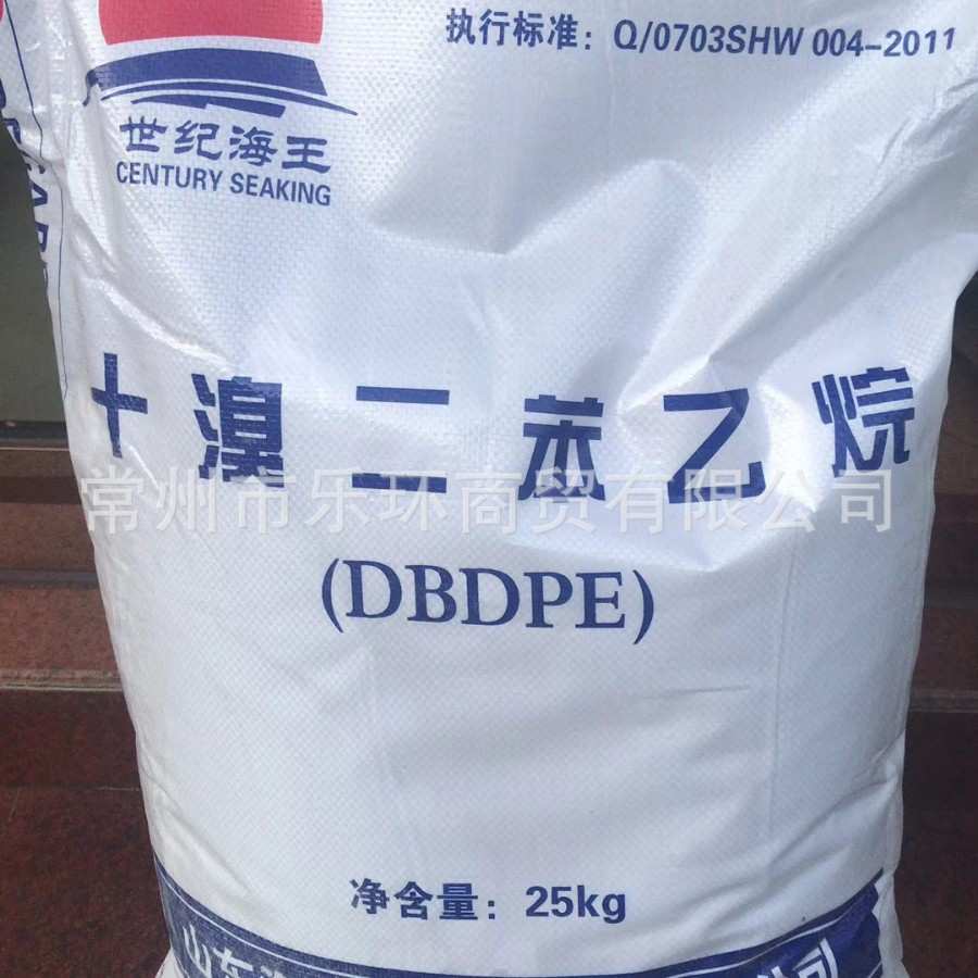 仓库现货十溴二苯乙烷纺织塑料橡胶用阻燃剂