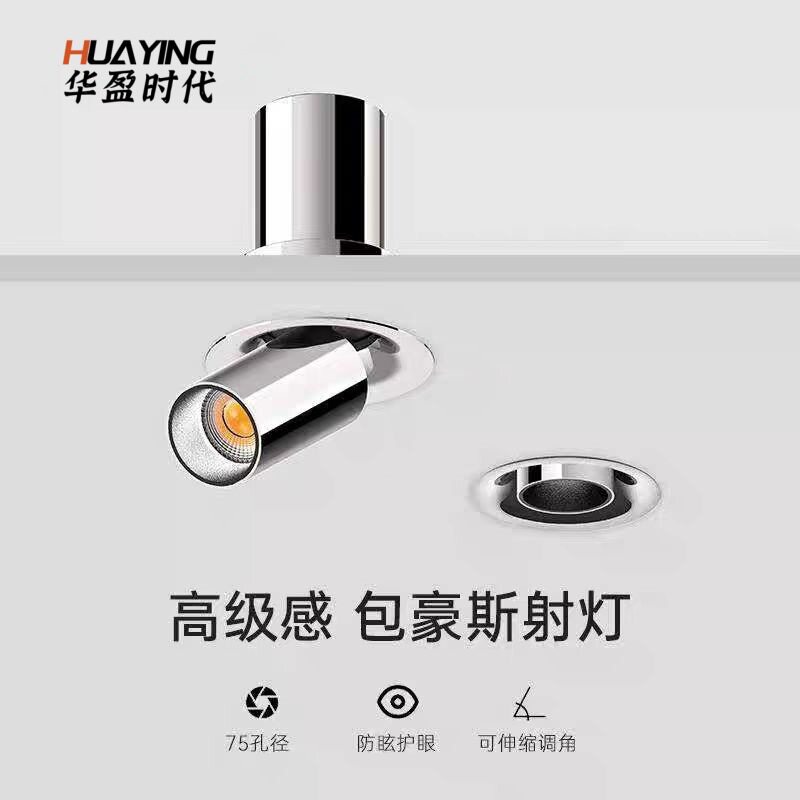 嵌入式智能射灯可调角度拉伸射灯无主灯包豪斯电镀折叠led照画灯