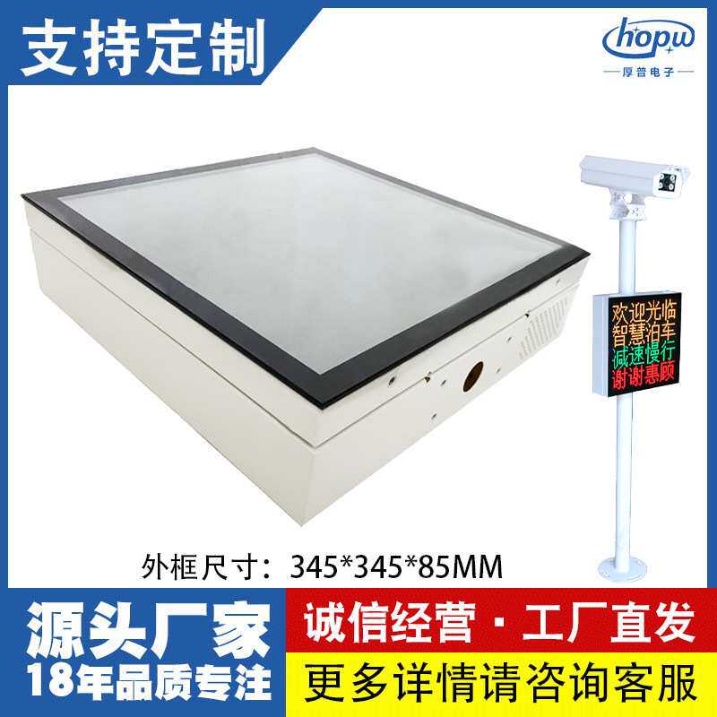 3.75户外4行4字无人值守车牌识别LED显示屏交通屏外框箱体机箱