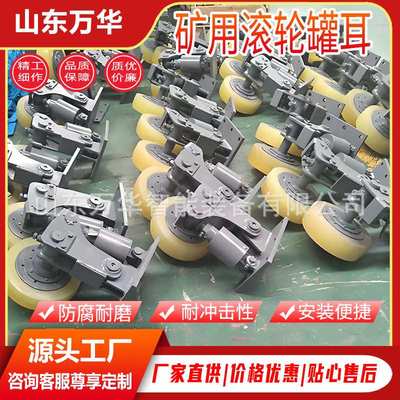 矿用滚轮罐耳罐笼磨绳聚胺酯引导轮罐耳胶圈煤矿液压滚轮罐耳胶圈