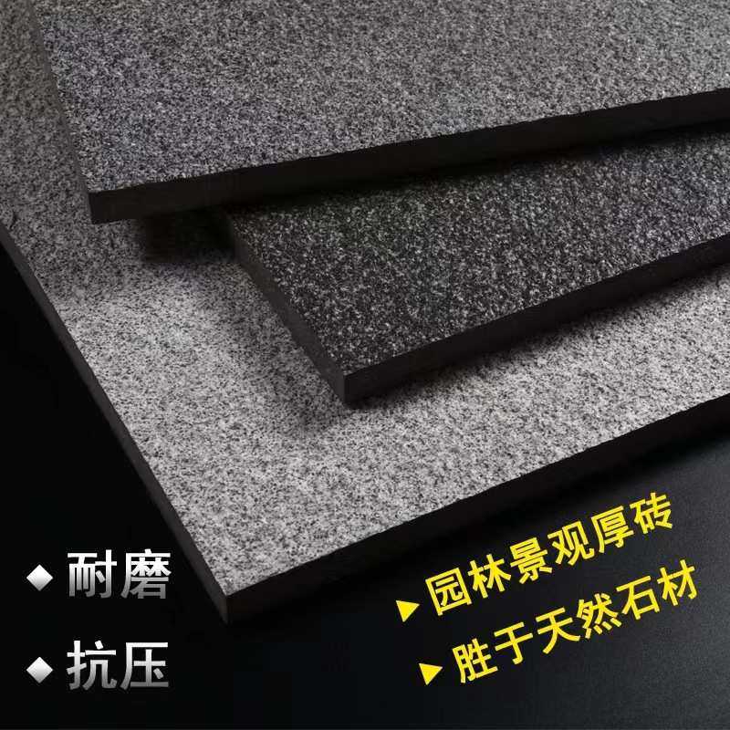 生态地铺石 厂家直销庭院广场户外砖18MM厚花岗石PC耐磨抗冻仿石,模玩/动漫/周边/娃圈三坑/桌游,模型制作工具/辅料耗材,淘宝优惠券,粉丝福利购,淘宝优惠卷