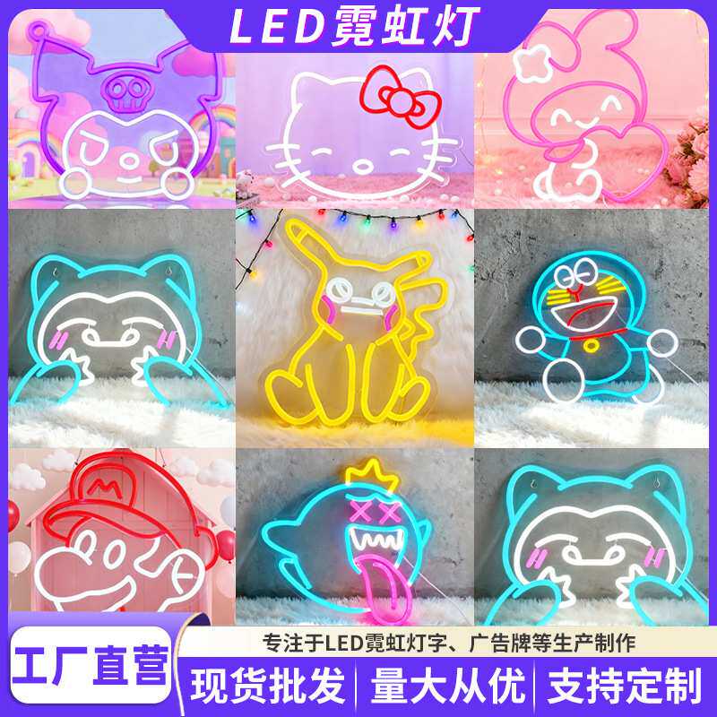 led新款霓虹灯电竞房卧室房间布置氛围灯 挂墙创意酒吧静吧小灯牌
