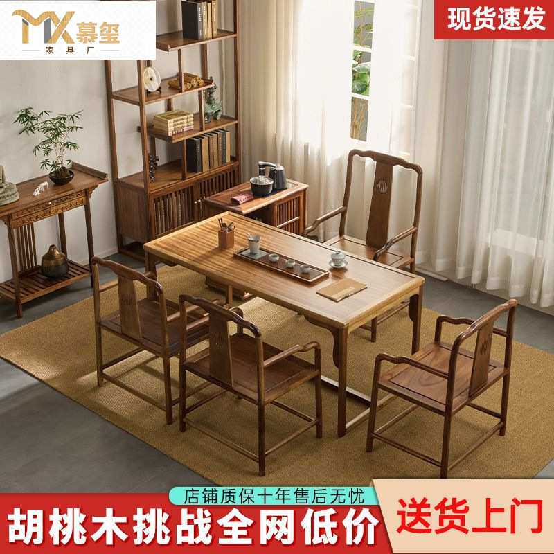 胡桃木实木阳台茶桌椅小户型茶台新中式小茶桌茶几现代简约禅意
