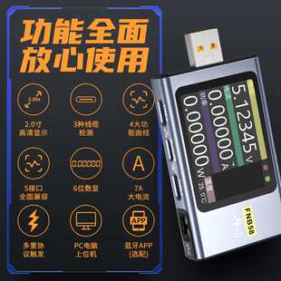 FNIRSI-FNB58 USB电压电流表Type-C快充功率测试仪QC/PD协议诱骗