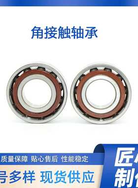角接触轴承 7022AC 7024AC 7026AC 7028AC 7030AC 7032AC欧特精工