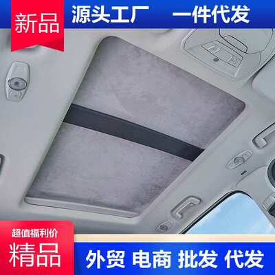 适用丰田亚洲龙 VERSO RAV4 威飒赛那天幕静电吸附防晒隔热遮阳挡