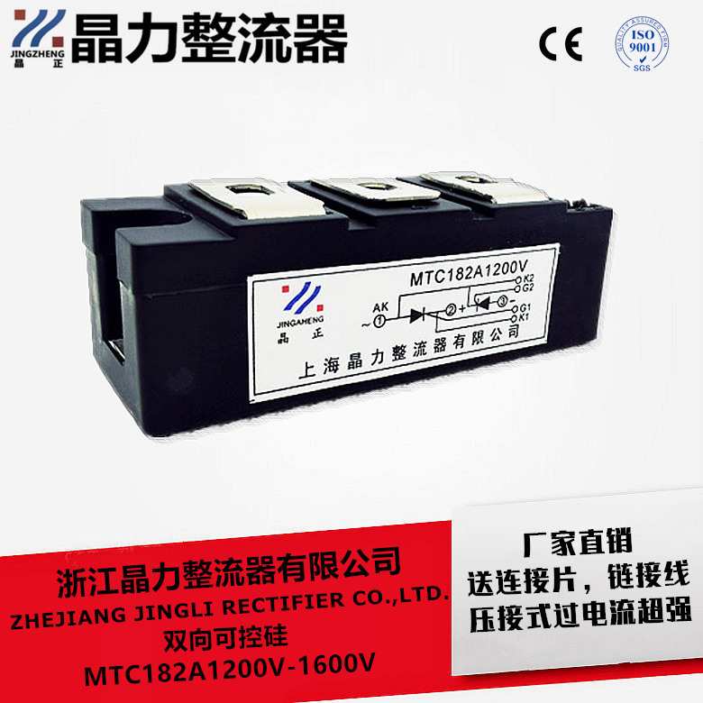 半导体模块MTC182A1200V双向可控硅模块晶闸管模块压接式模块