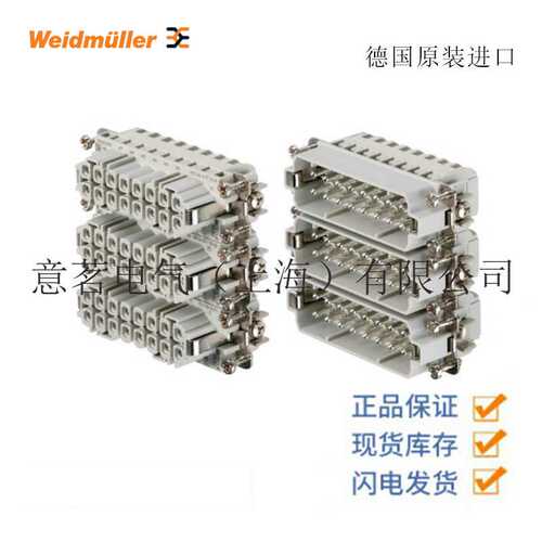 Weidmuller 魏德米勒重载连接器 HDC HA 16 MT 33-48 弹片联接