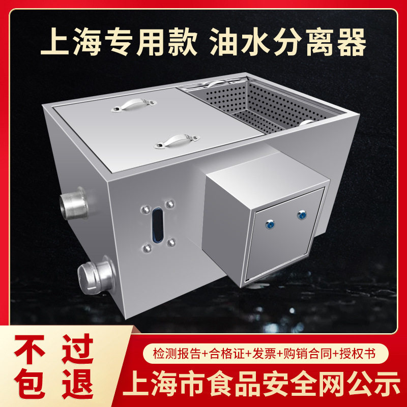 上海专用环评款食品安全网可查油水分离器餐饮厨房隔油池商用环保