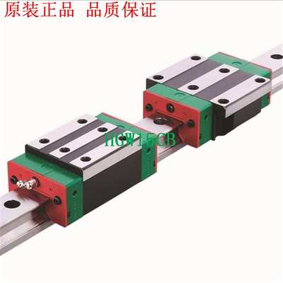 HG15上银直线导轨HGW15CB 法兰型HIWIN滑块 进口原装HGR15滑轨