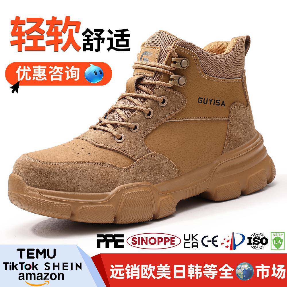 跨境安全鞋高帮工作鞋带钢头软底不累脚防砸防刺穿工地劳保鞋男款