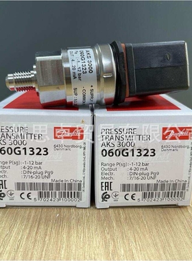 AKS3000 060G1052 060G1323 060G1010 060G1068 丹佛斯压力传感器