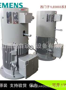 德国电机1LE0003 B2极 卧式 7.5kw电机1LE0003-1CA13-3AA4