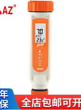 衡欣AZ8685A 便携式ph测试笔AZ8685A