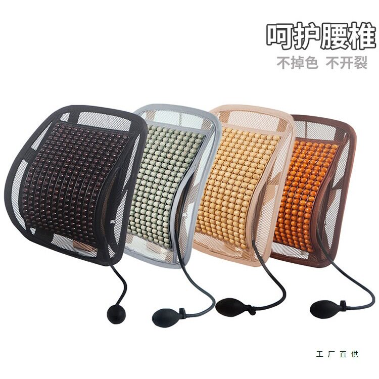 汽车腰靠夏季木珠透气护腰靠背按摩腰垫腰托办公室腰靠垫气囊调节