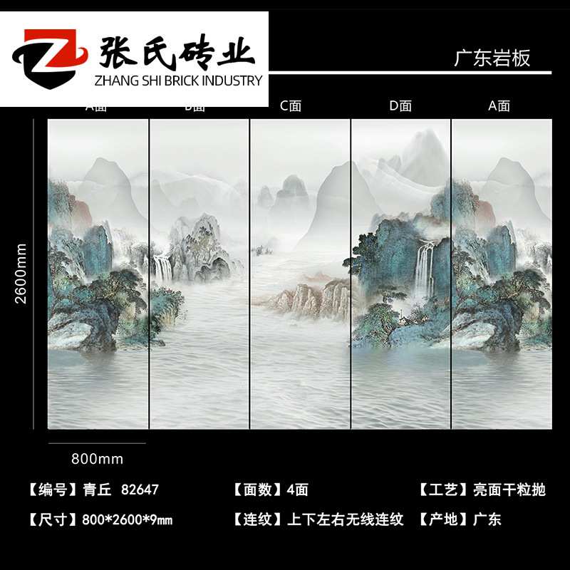 轻奢简约地砖客厅瓷砖800x2600电视背景墙砖酒店岩板连纹亮光耐磨