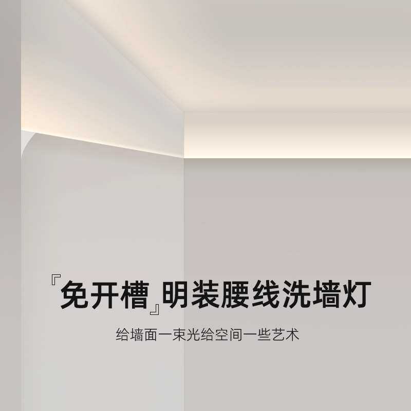 led向上打光腰线灯免开槽明装隐形洗墙线性灯免吊顶墙面反光灯槽