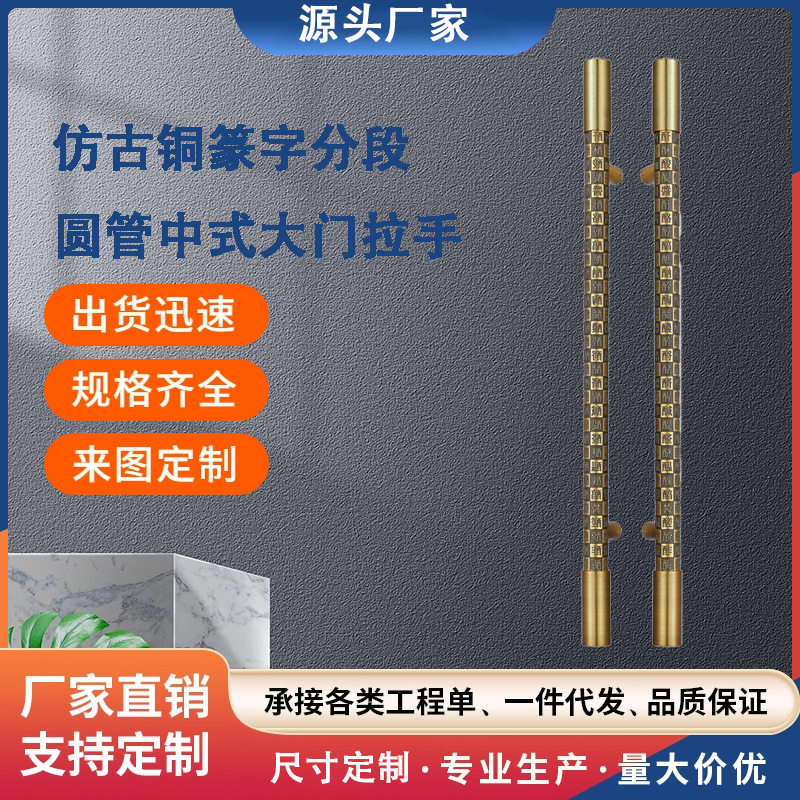 复古青铜汉字浮雕长条拉手新中式大宅大门把手售楼处酒店艺术拉手