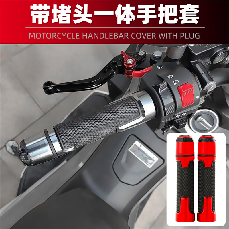 适用本田HONDA佛沙FORZA350/300改装手把胶套车把套油门转握把