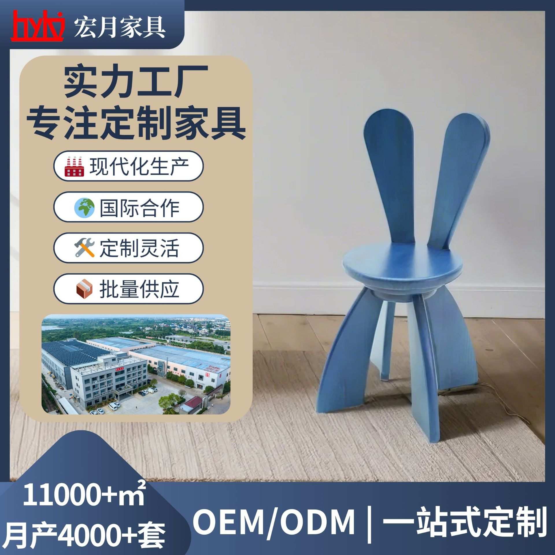 实木兔耳椅卡通创意椅现代简约幼儿园家具环保宝宝学习椅儿童椅子