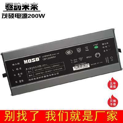 MOSO茂硕X6E电源生产厂家户外320W大功率塔吊灯LED路灯驱动器电源
