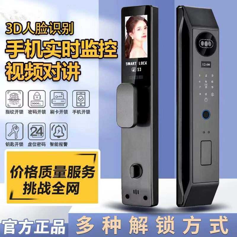 家用人脸识别防盗入户智能门锁全自动远程可视对讲指纹锁工厂
