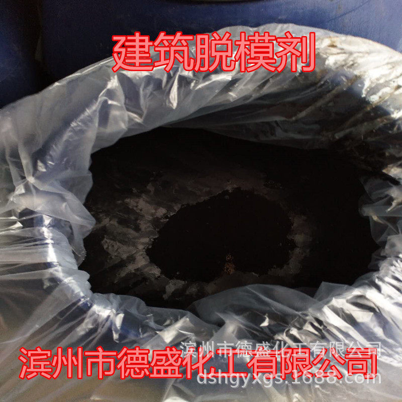 销售水性脱模剂铝模脱模剂建筑脱模剂模板油混凝土脱模剂现货