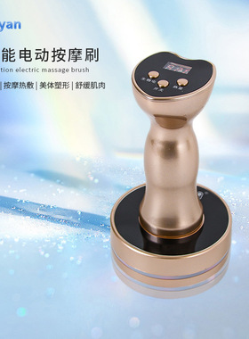 充电经络刷背部刮痧仪筋络疏通五行排酸按摩刷家用全身电加热热疗