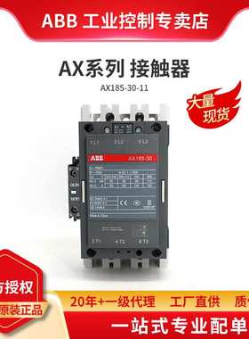 ABB AX交流接触器 AX185-30-11-80*220-230V50Hz/230-240V60Hz