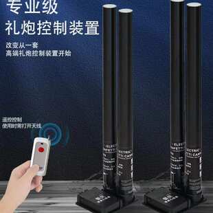 跨境礼炮控制盒舞台电子礼炮机开幕式婚庆礼酒吧开业小钢炮彩虹机