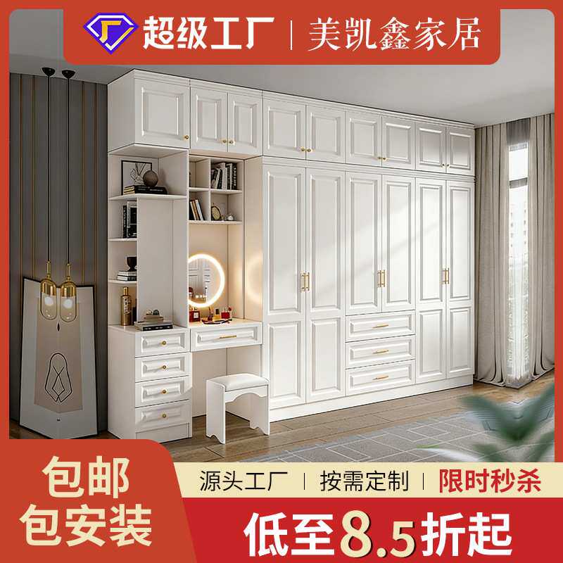 欧式衣柜家用卧室现代简约组装衣橱五六门储物带梳妆台大衣柜定制