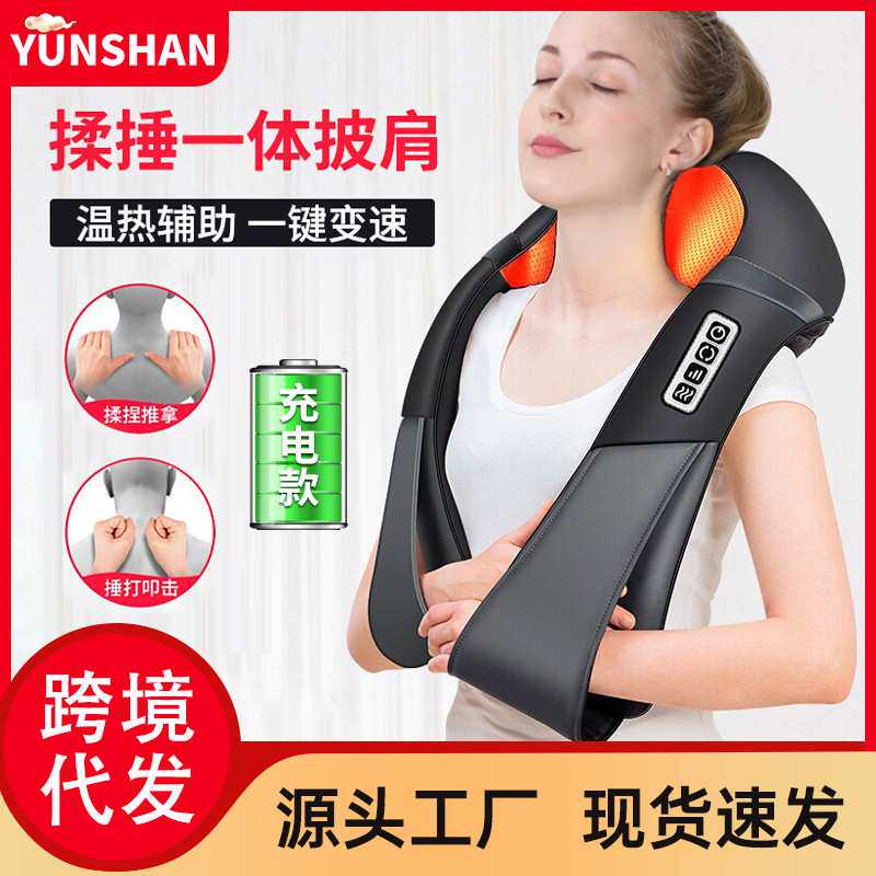 跨境肩颈颈部按摩仪热敷按摩披肩敲打式捶打肩颈按摩神器解压礼品
