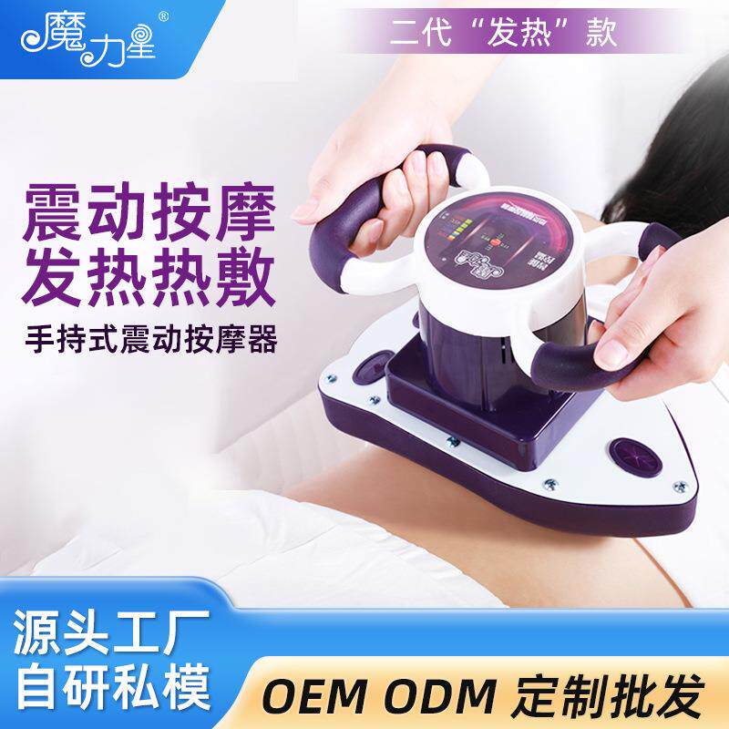 插电式手持静音全身按摩肌肉放松调节震动发热按摩器全身推拿仪器