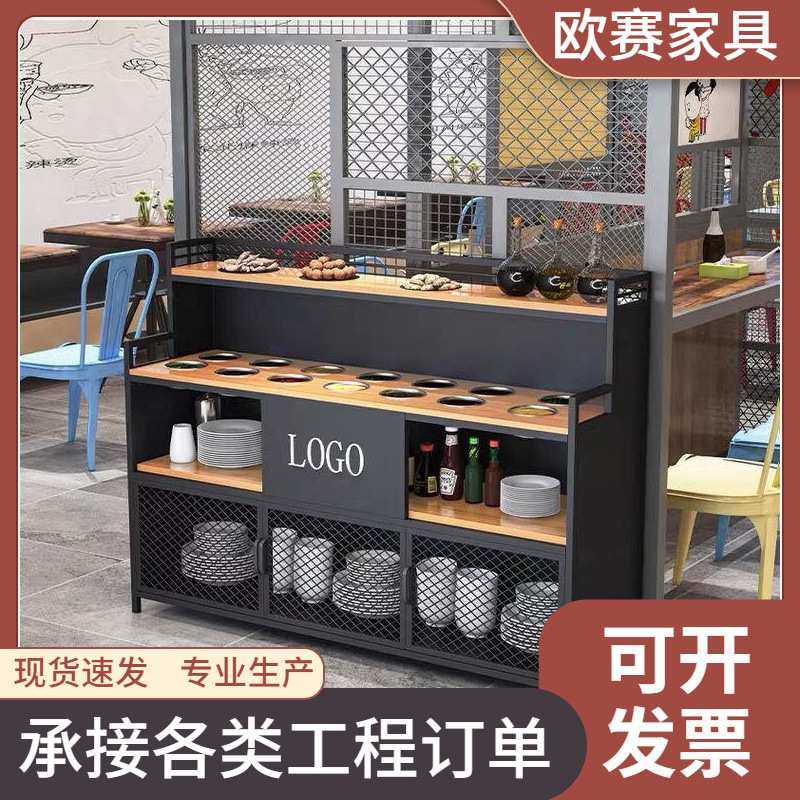 网红火锅店串串香自助调料台商用凉菜摆台蘸料餐厅烧烤料台工业风