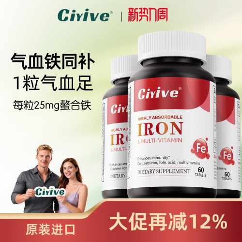 Ciyive补铁片补血美国进口正品