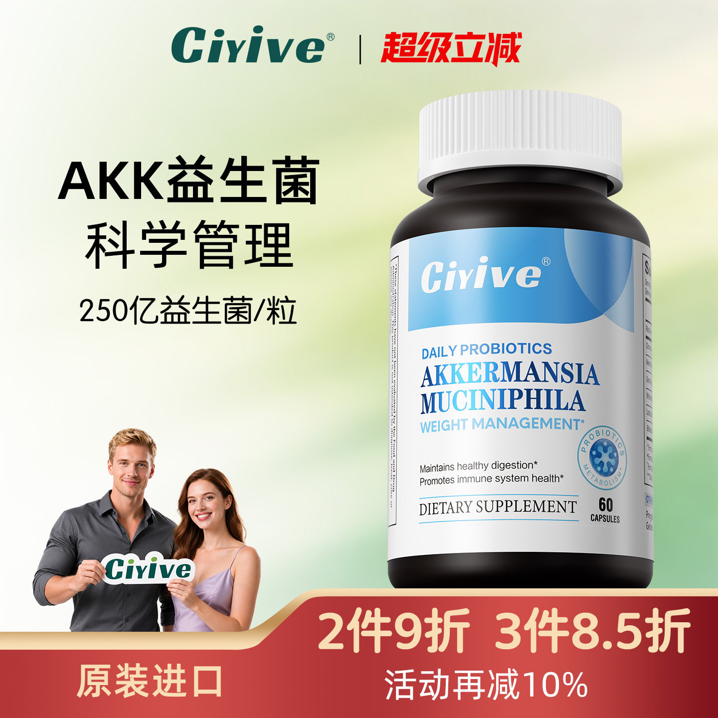 Ciyive益生菌胶囊美国进口体重燃热男女性益生菌正品旗舰店