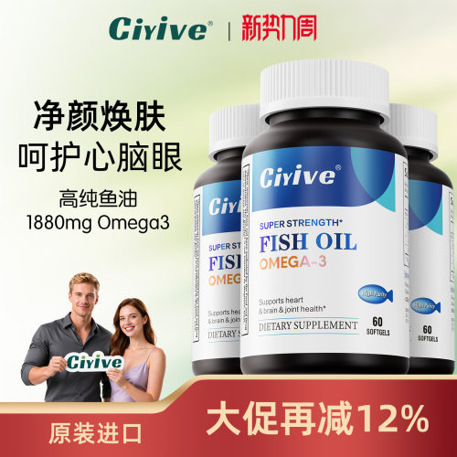 Ciyive深海鱼油高浓度EPADHA正品