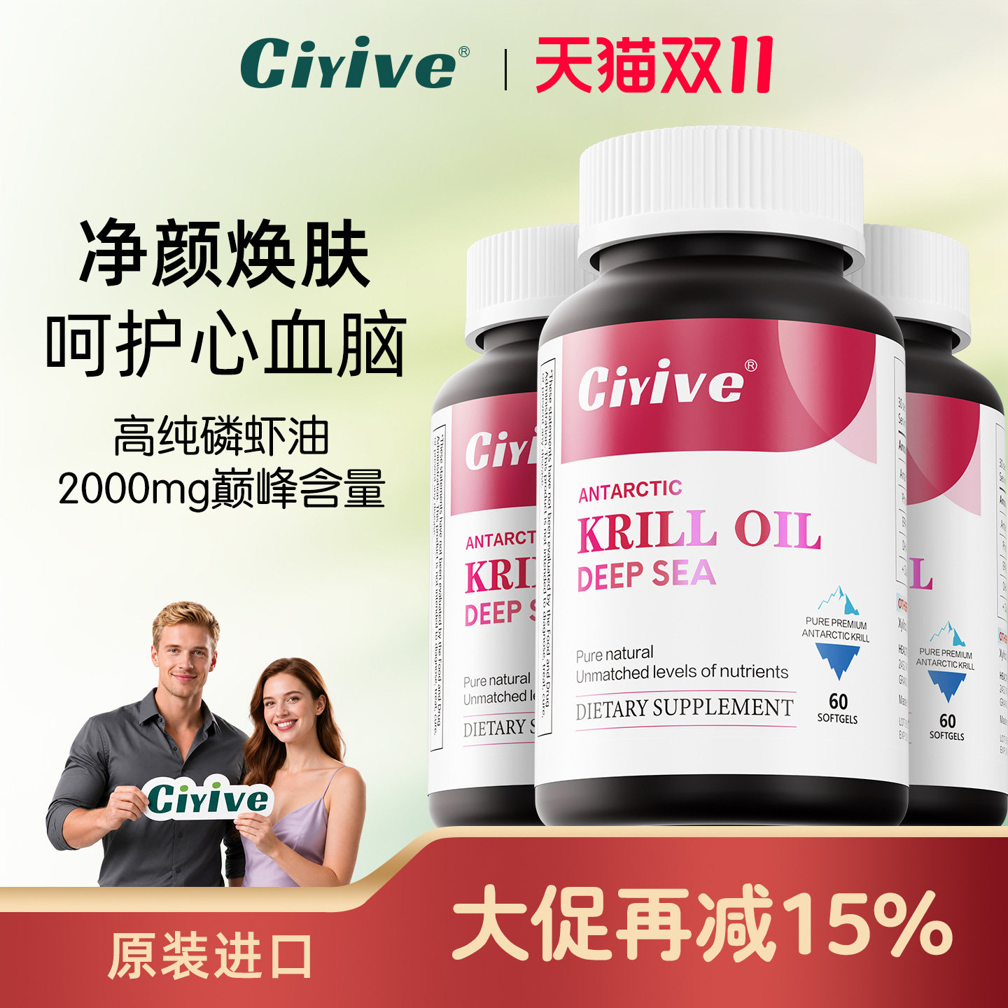 3瓶】Ciyive南极磷虾油美国深海磷脂Omega3鱼油虾青素正品旗舰店