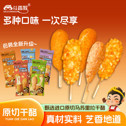 全芝士奶酪棒空气炸锅拉丝热狗棒