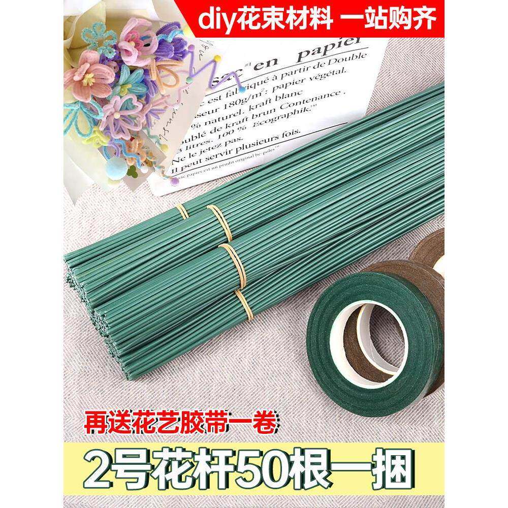 扭扭棒花杆2号花杆玫瑰花扭扭棒丝网花手工制作材料包diy花艺铁丝