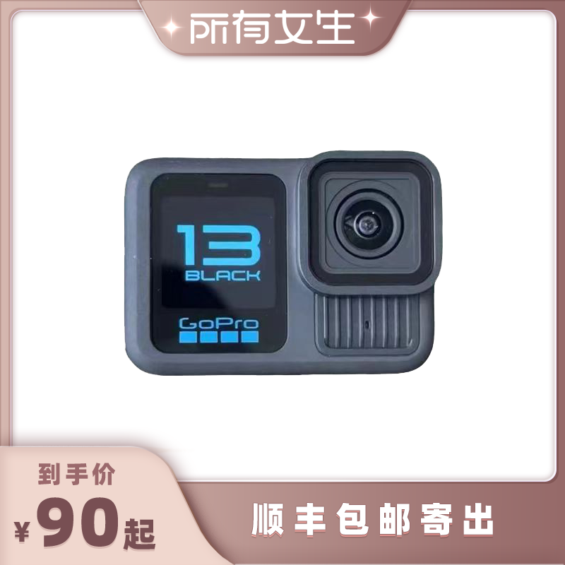 【所有女生直播间】GoPro 运动潜水相机租赁水下摄像机