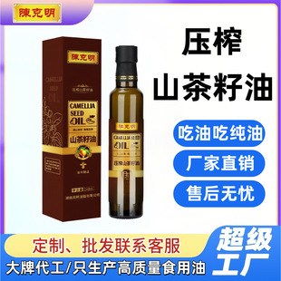 陈克明山茶油礼盒包装食用油小瓶茶油家用商用茶籽油食用厂家